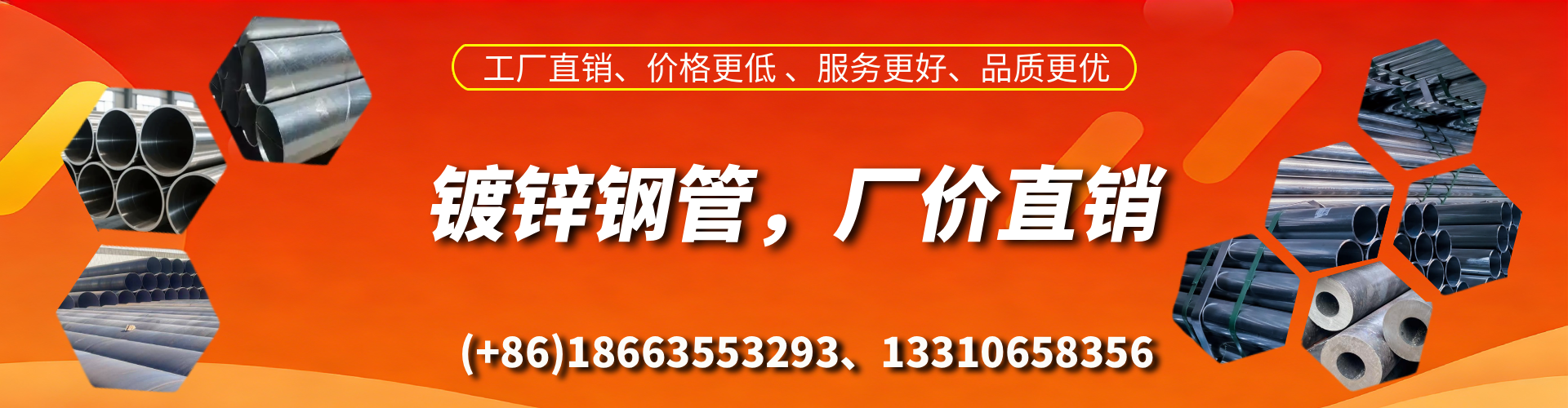 桂平精密镀锌钢管厂家